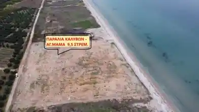 Działka komercyjna na sprzedaż, Chalkidiki, Poligiros, Chalkidiki
